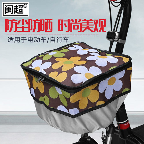 电动车前置车篮罩防尘防水电瓶车学生自行车车筐罩保护套改装配件 - 图2