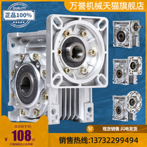 ten thousand reputable NMRV servo stepping turbine worm gear rv reducer small reducer with motor gear box