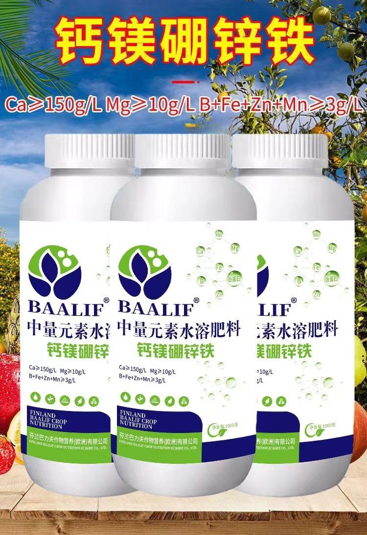 钙镁硼锌铁叶面肥中量微量元素保花保果蔬菜果树喷施肥料水溶肥,淘宝优惠券,粉丝福利购,淘宝优惠卷