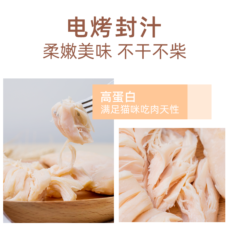 伊纳宝烤鸡胸肉48支ciao猫零食鸡肉干条猫咪妙好零食罐头营养整箱-图2
