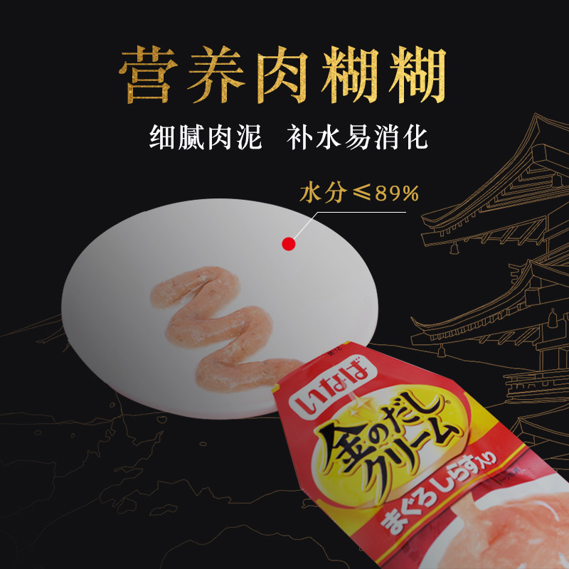 伊纳宝ciao营养糊整箱主食餐包幼猫孕猫猫咪零食湿粮猫条肉泥罐头