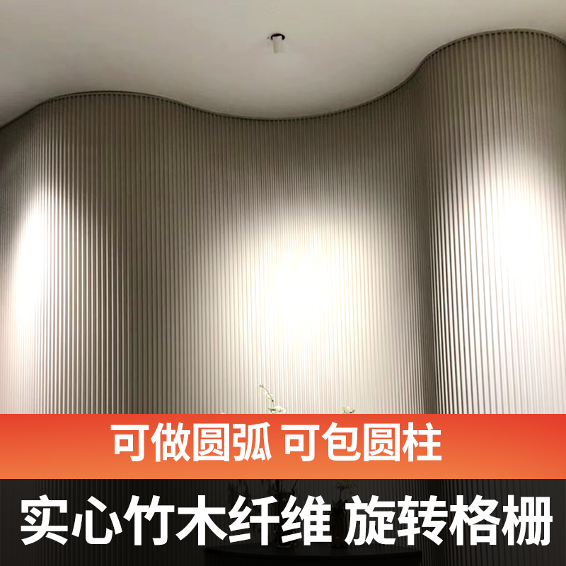 网红旋转格栅实木半圆板内弧板圆弧波浪形包圆柱子弯曲电视背景墙 - 图3