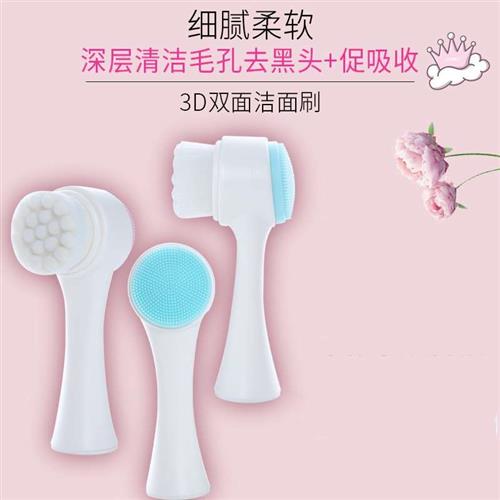 Silicone face wash brush manual double-sided facial deep - 图0