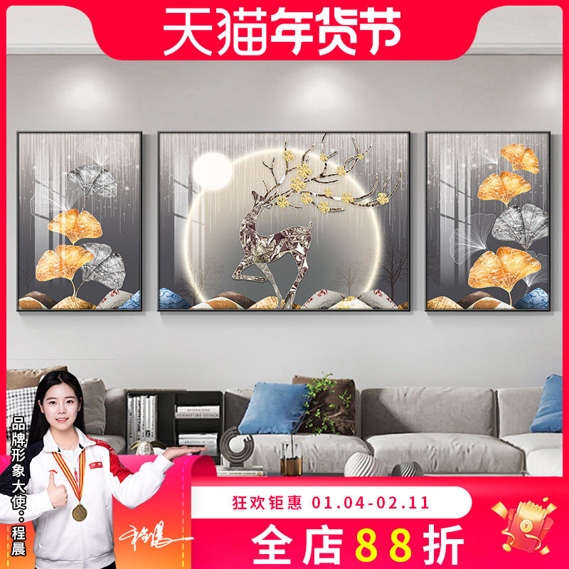 轻奢客厅装饰画大气沙发背景墙挂画高级感墙画三联画现代简约壁画,淘宝优惠券,粉丝福利购,淘宝优惠卷