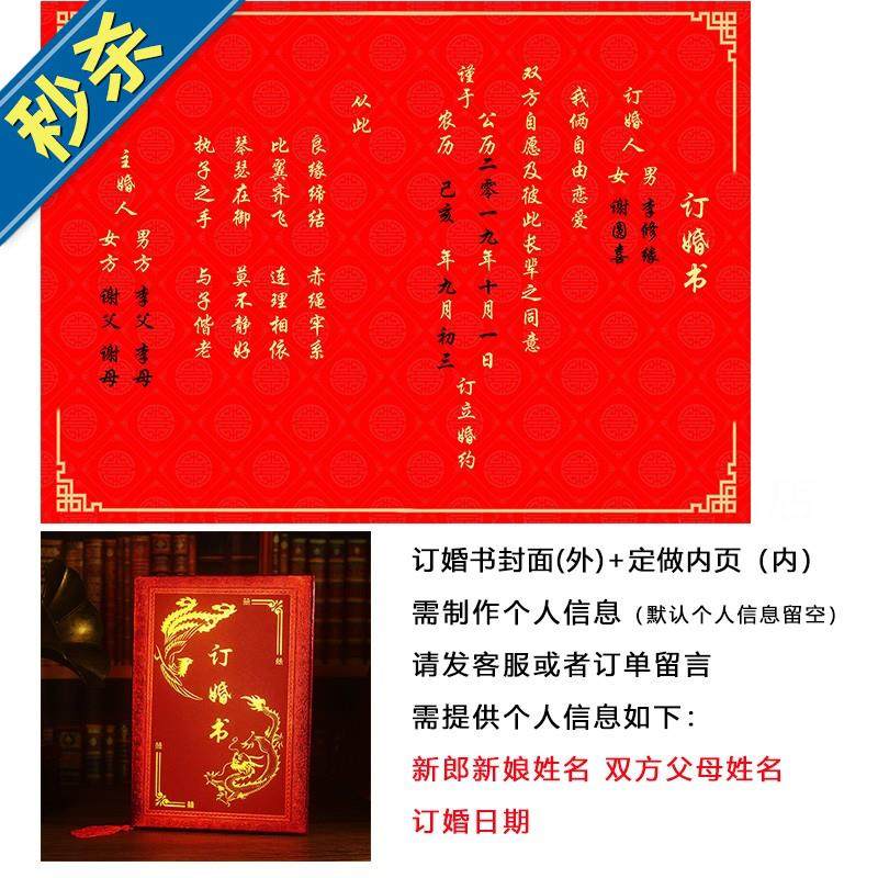 婚帖图片范本,喜帖范例图片,农村定亲贴怎么写图片(第11页)_大山谷图库