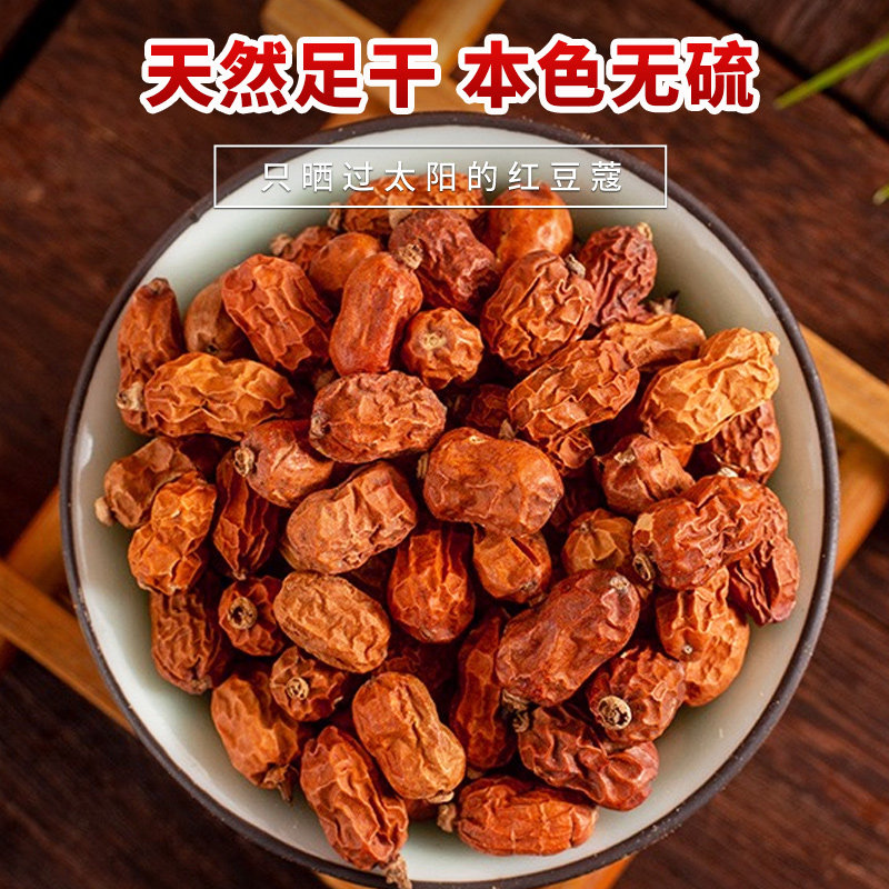 【正宗】红豆蔻新货精选红蔻红扣豆蔻川味卤料火锅料佐料调料香料 - 图1