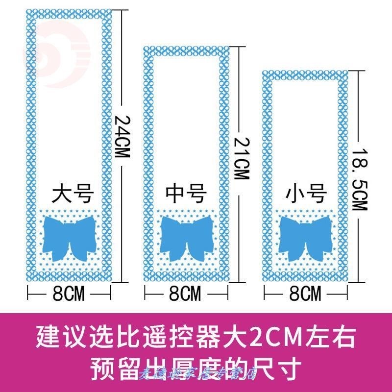 【3个装】防尘套遥控器套遥控套遥控器保护套电视机空调遥控器套-图1