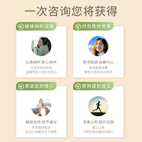 真爱地 心理咨询婚姻疏导特邀博士督导老师情绪压力在线心里服务 - 图3