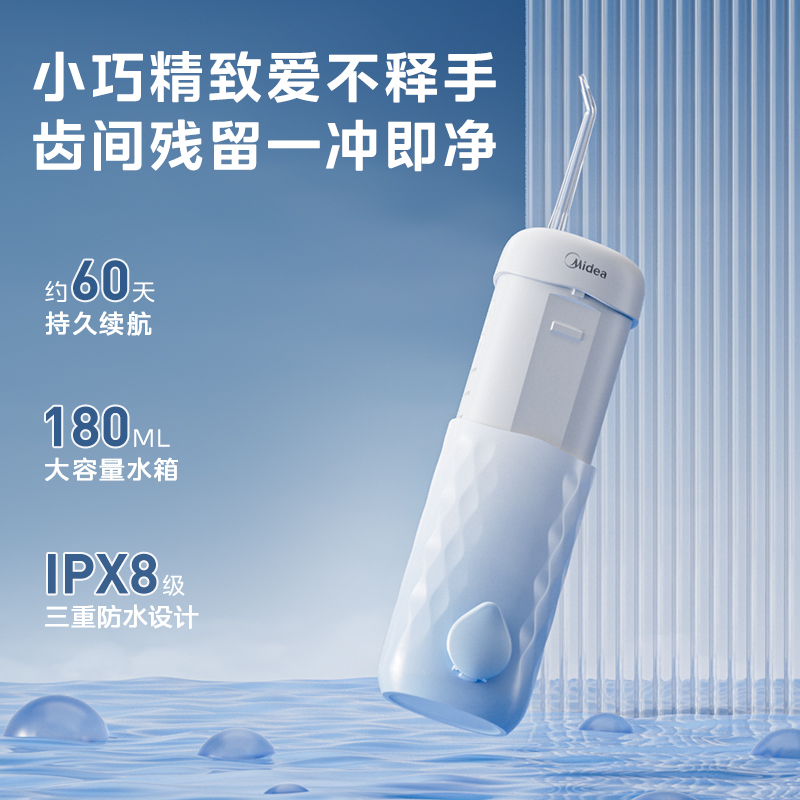 美的冲牙器伸缩家用电动洗牙器水牙线便携正畸专用牙齿口腔清洗器 - 图3