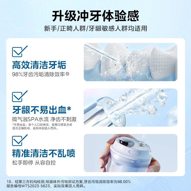 美的冲牙器奶茶杯超声微气泡家用电动洗牙器水牙线便携式冲漱一体