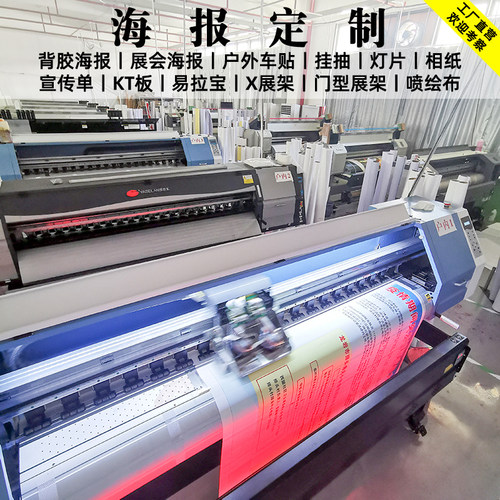 海报定制喷绘广告布打印写真墙贴纸设计招聘活动制作宣传画做印刷 - 图1