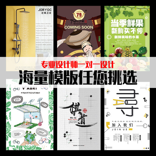 海报定制喷绘广告布打印写真墙贴纸设计招聘活动制作宣传画做印刷 - 图0