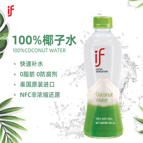 if泰国进口100%椰子水原味椰青水果汁饮料350ml*24瓶-图0