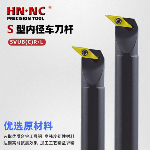 SVUCL16内孔车刀杆镗孔车刀杆内径车刀圆车刀VCGT16刀片数控刀具 - 图1