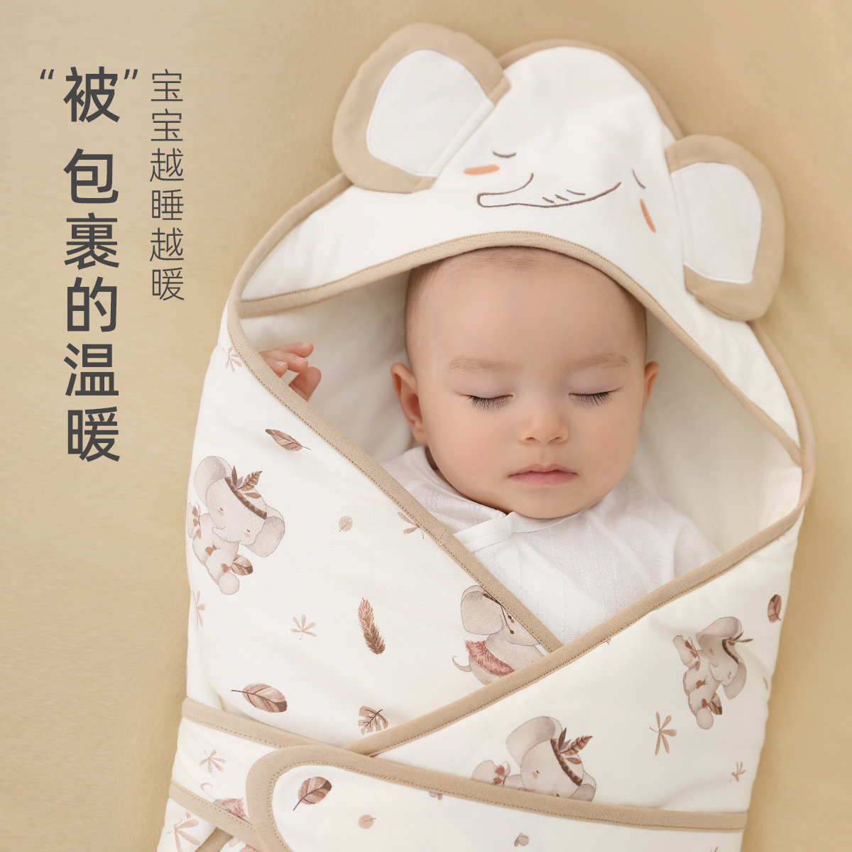 春秋季新生儿产房包单初生儿式抱被 乐咪鼠母婴婴童抱被/抱毯