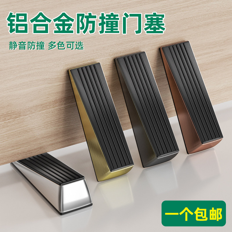 阻门器门挡家用女生门塞安全防撞堵门器防盗神器免打孔固定顶门器,淘宝优惠券,粉丝福利购,淘宝优惠卷