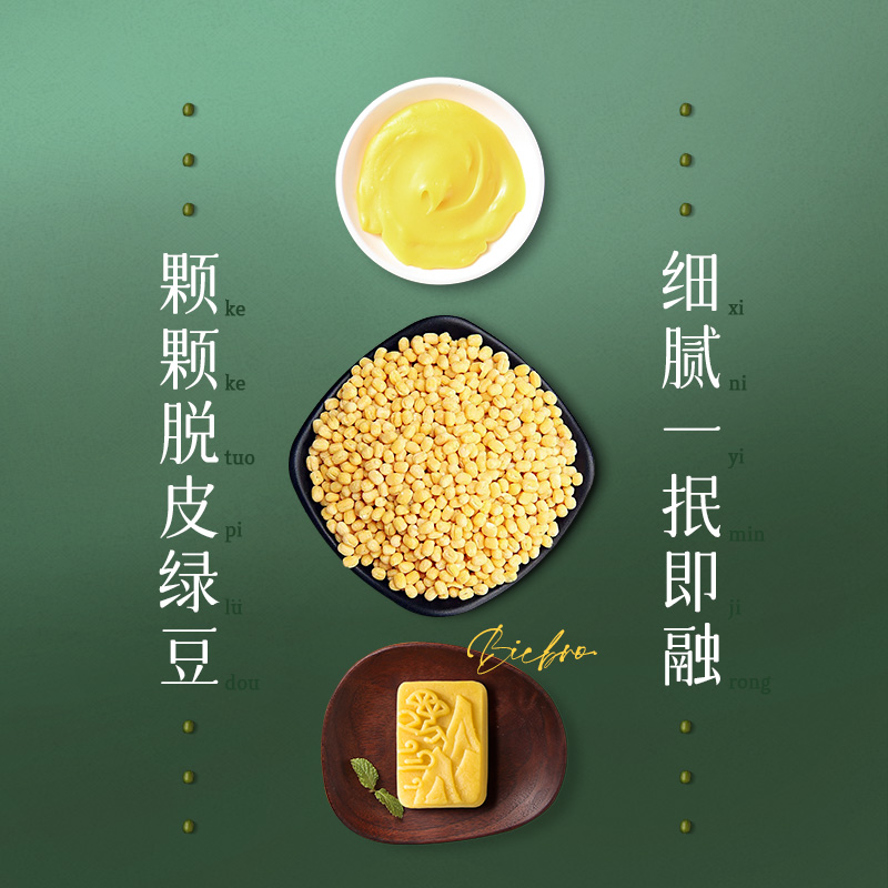 大吃兄绿豆糕传统中式糕点心伴手礼盒正宗特产绿豆饼老式休闲零食