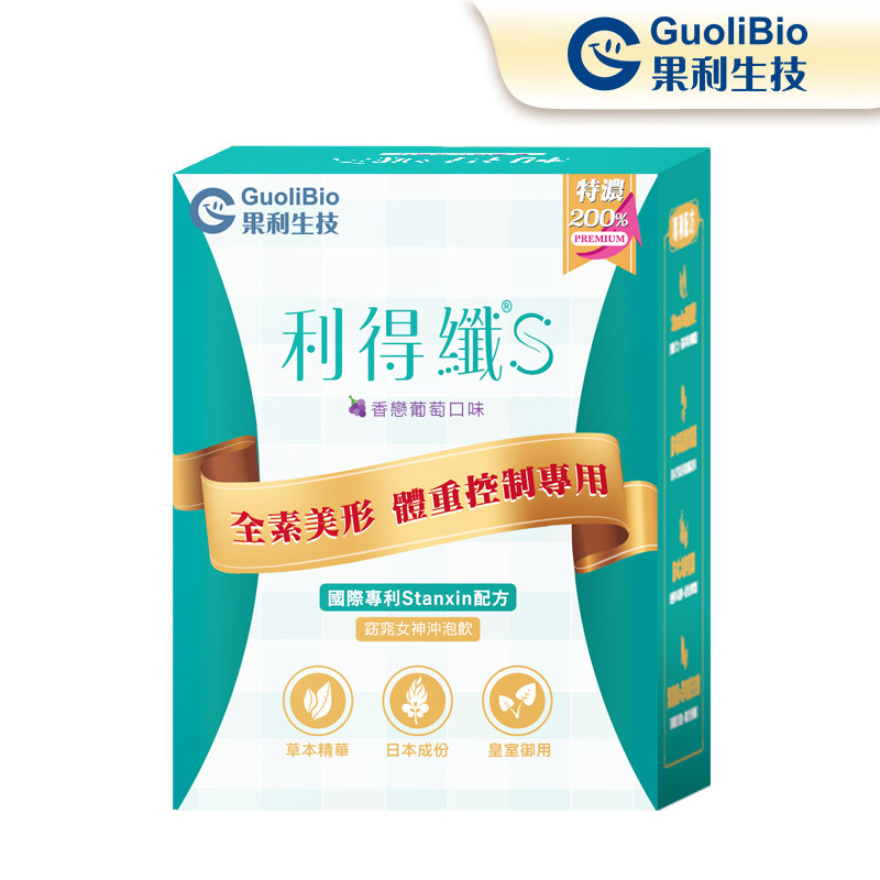 果利生技进口全素植萃大体重脂肪水溶性膳食纤维饱腹健康轻盈30包