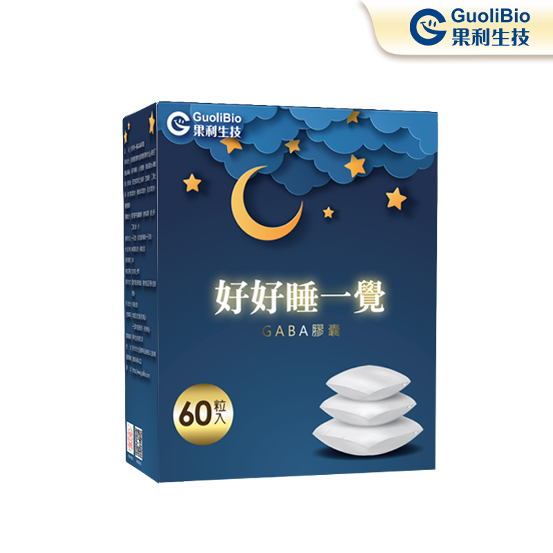 果利生技好睡眠更健康特色专利成分好好睡一觉GABA胶囊