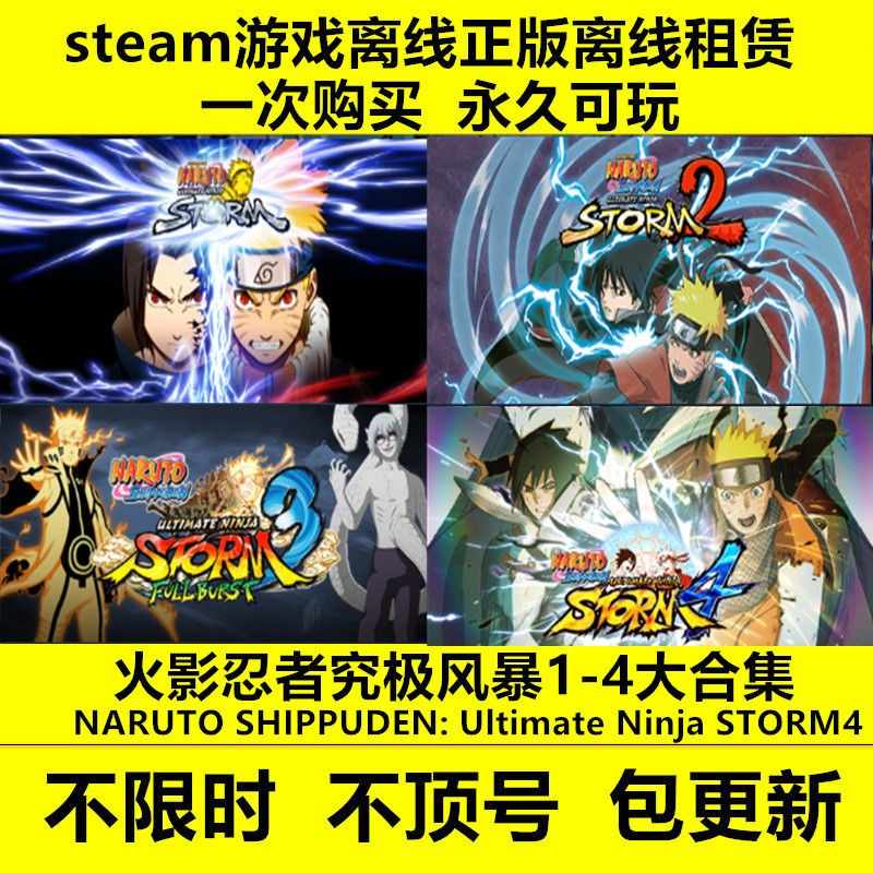 火影忍者合集 新人首单立减十元 21年9月 淘宝海外 火影忍者合集 新人首单立减十元 21年9月 淘宝海外