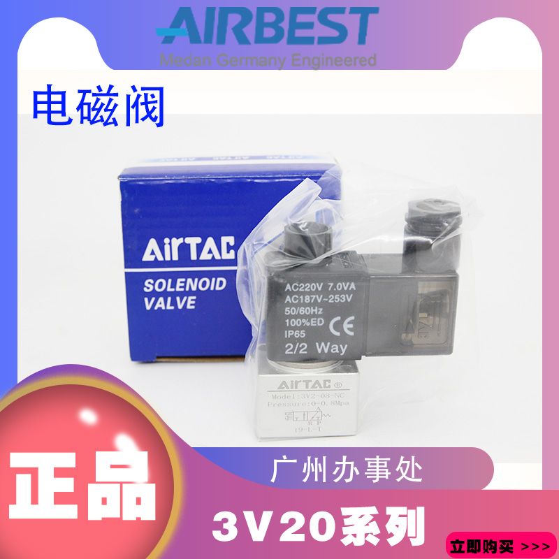 亚德客正品二位三通电磁阀3V208NCB/A控制开关直动真空阀工业气动 - 图1
