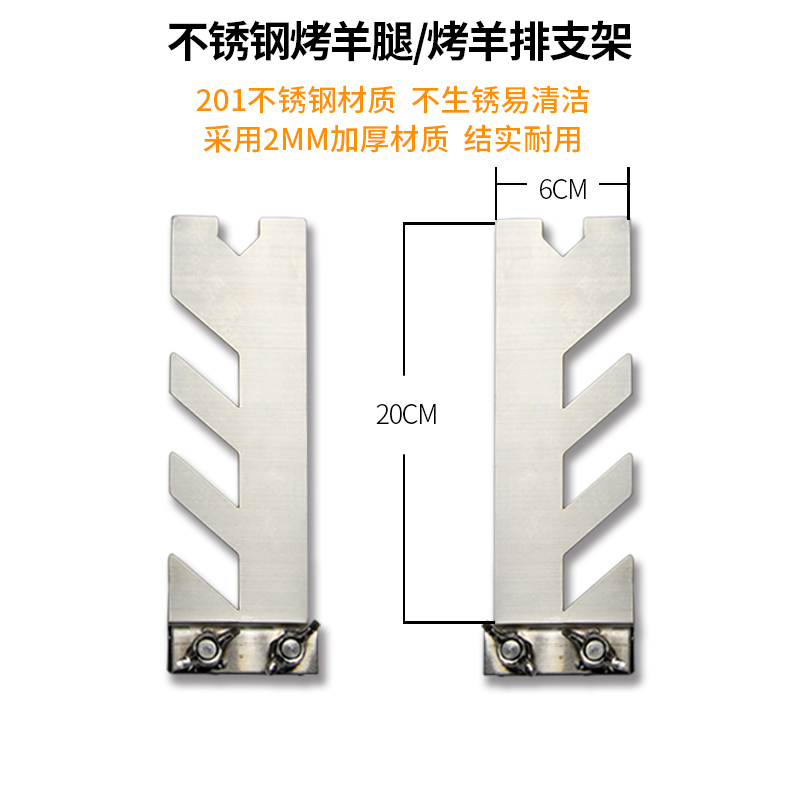 不锈钢烤羊腿烤羊排支架烤羊腿叉子烤羊排木柄钢钎烧烤用炉子支架-图1