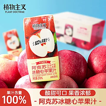 植物主义！冰爽杨梅汁210ml&times;12盒[10元优惠券]-寻折猪