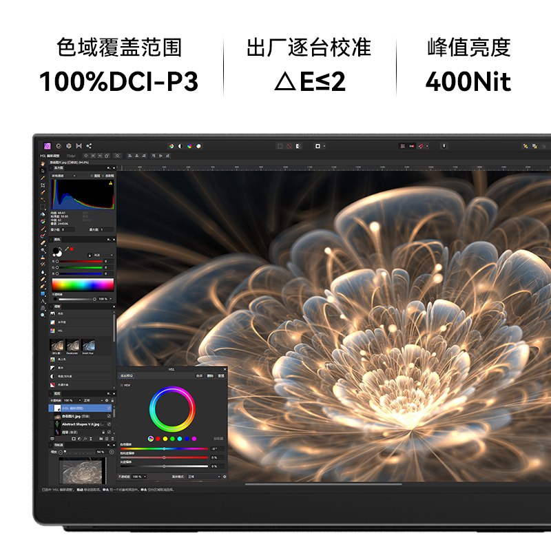 Ehomewei便携式显示器2K144Hz QLED电脑手机switch外接拓展屏幕-图3