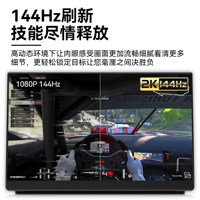 Ehomewei便携式显示器2K144Hz QLED电脑手机switch外接拓展屏幕-图0