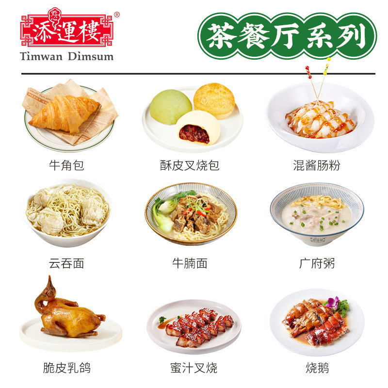 添运楼海鲜砂锅粥广式生滚粥早茶点心花胶鲍鱼艇仔粥干贝粥送油条,淘宝优惠券,粉丝福利购,淘宝优惠卷