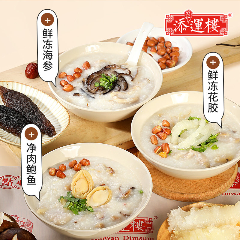添运楼海鲜砂锅粥广式生滚粥早茶点心花胶鲍鱼艇仔粥干贝粥送油条,淘宝优惠券,粉丝福利购,淘宝优惠卷