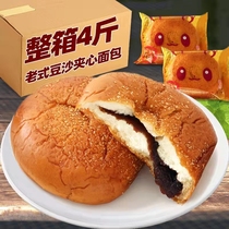 Red Bean Sandwich Bread Whole Box Breakfast Nutrition Old Pastry Dorm Room For Starry Night Cake Snack Casual Food