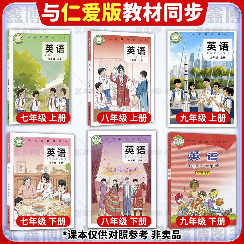 2026秋新版教材版仁爱版衡水体英语字帖初中生七年级八年级九年级上册下册湘教版英文同步练字帖中考满分作文笔墨先锋