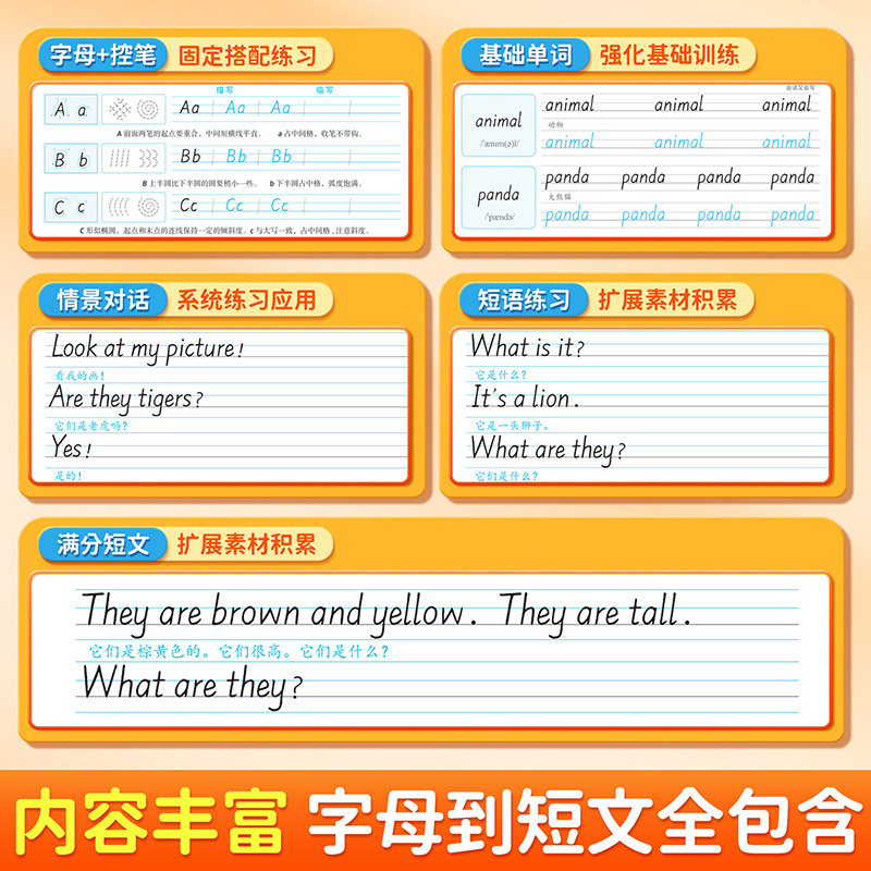 2025春新版新教材外研版衡水体英语字帖三年级上册四五六年级上册下册小学生三年级起点外研社课本同步英文练字帖邹慕白英语课课练,淘宝优惠券,粉丝福利购,淘宝优惠卷