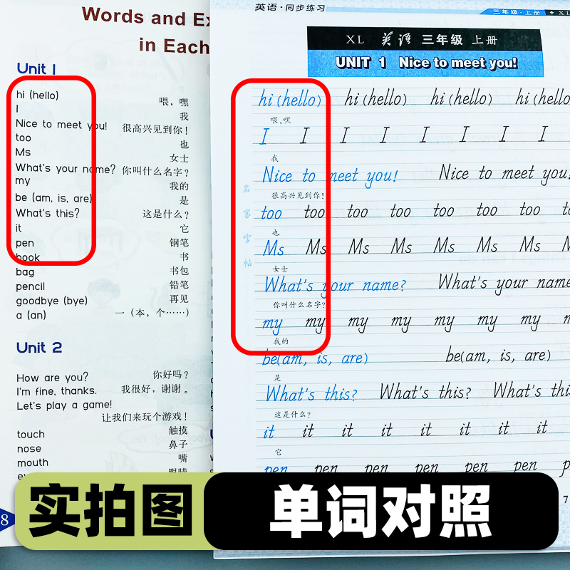 湘鲁版英语字帖湘鲁版三年级上册英语字帖三四五六年级上下册同步练字贴小学生英语课堂邹慕白字帖湘鲁版英语字帖-图2