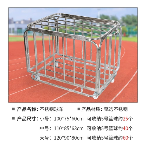 Баскетбольная тележка, футбольная система хранения из нержавеющей стали, складная уличная корзина для хранения для детского сада