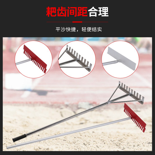 田径跳远沙坑平沙器 铝合金有齿无齿平砂板扒砂器不锈钢两用沙耙 - 图1