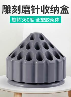 玉石磨头收纳盒 旋转首饰盒  塑料零件盒 窝式雕刻磨针收储盒