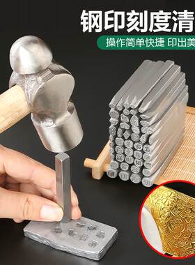 吉言钢印十二生肖图案祥云钢印 财吉旺顺富字印 金工錾花银錾刻