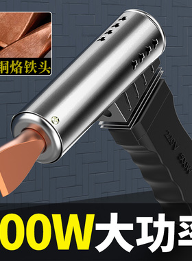 500W枪式大功率电烙铁家用维修电焊焊接神器锡焊恒温学生焊锡枪