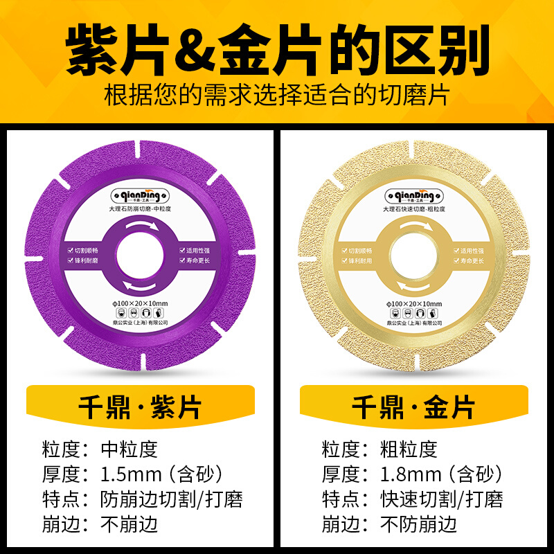 。千鼎大理石切割片石材干切角磨机瓷砖陶瓷切割机云石片金刚石锯-图3