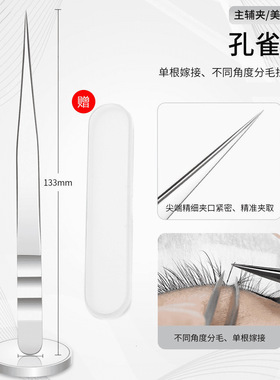 睫毛夹中式翘睫镊子乌克