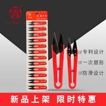 Large Gie Tricolour Yarn Cut Plastic Handle Cross Embroidered Clothing Line Head Scissors Tailor U Type Cut Stainless Steel Sewing System