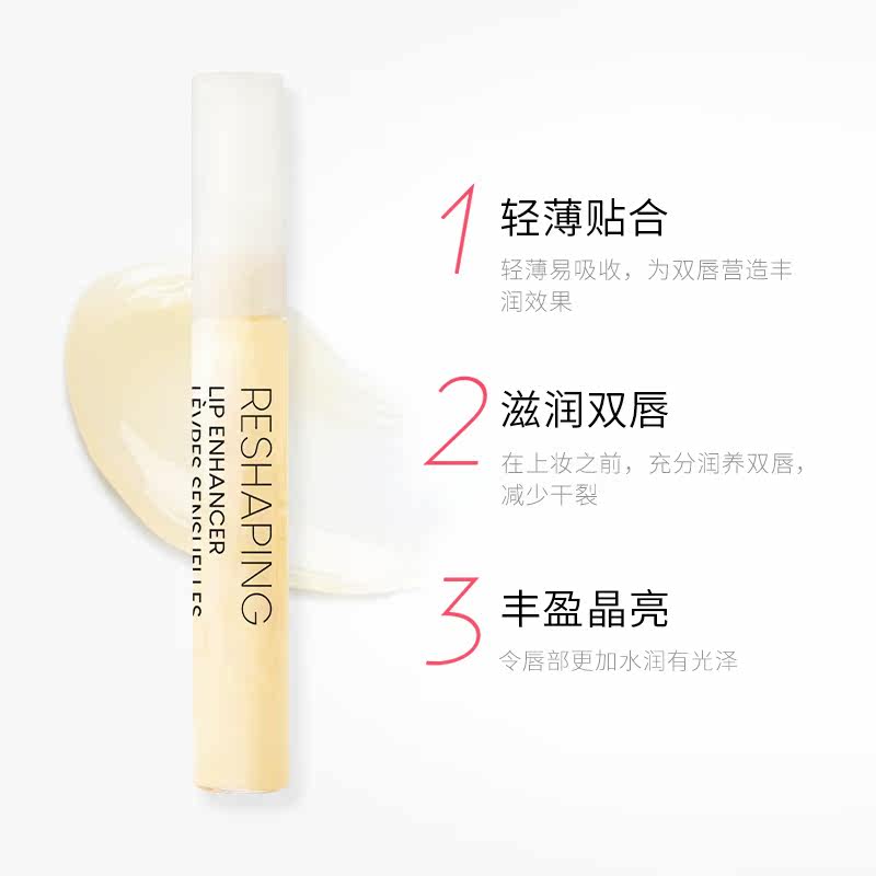 laction蕾萱丰唇乳液10ml精华液 蕾萱美妆店唇部精华