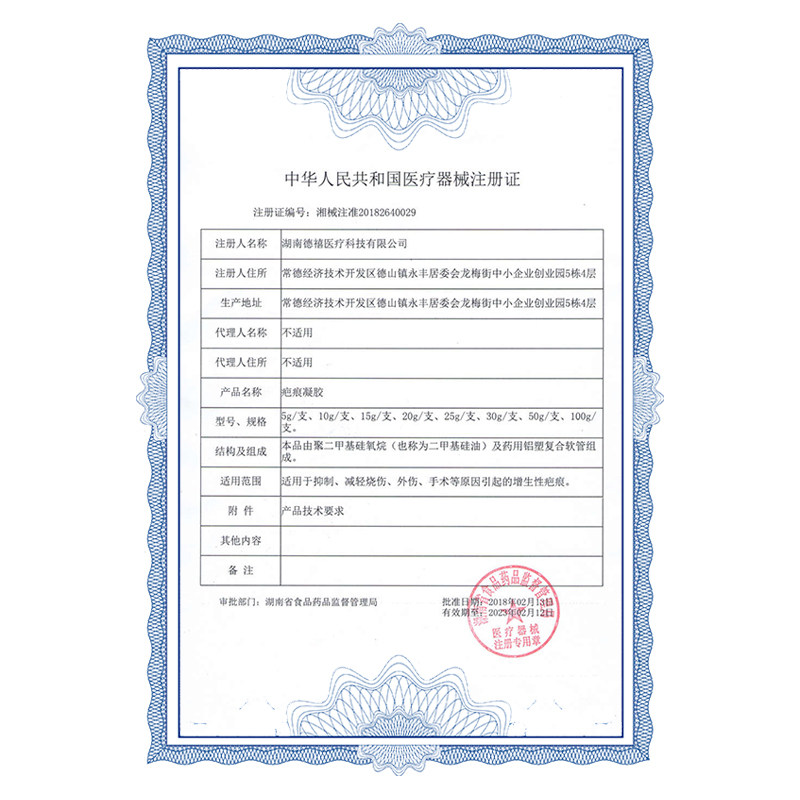 国西林修护膏护创凝胶妊娠纹软膏 国西林金丝雀祛疤产品
