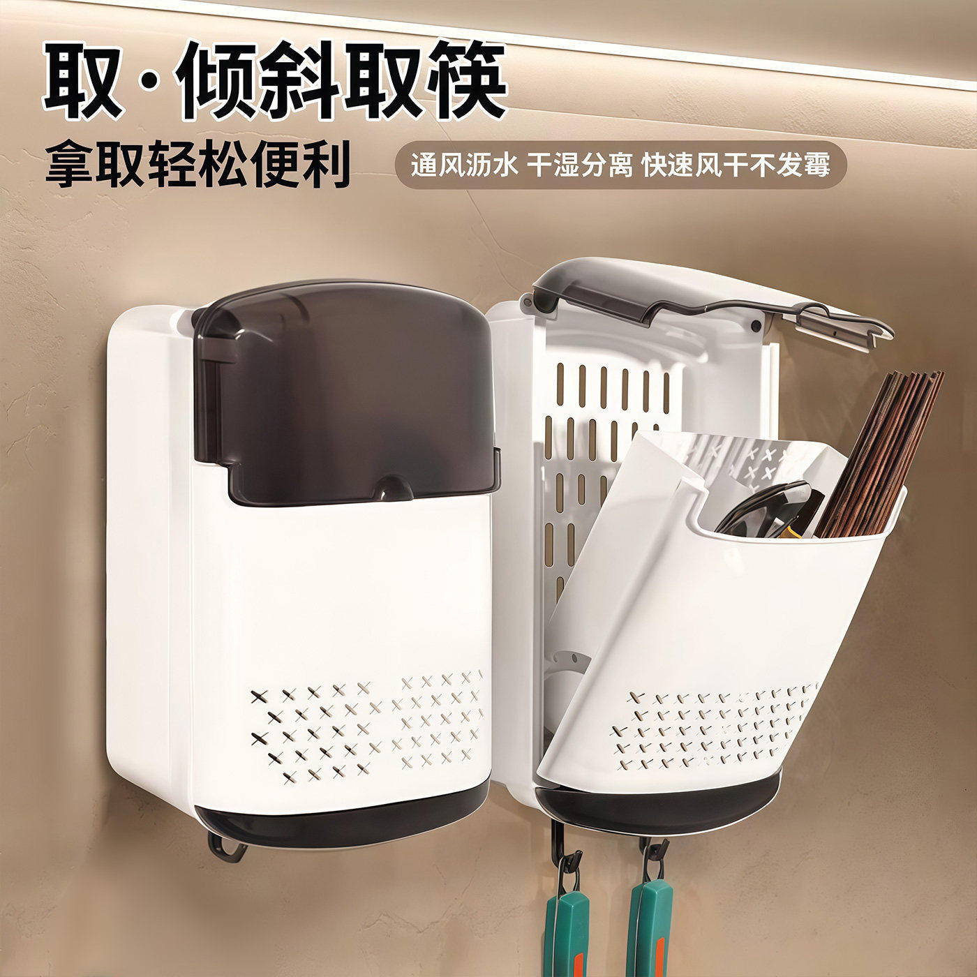 Wall-mounted chopstick drain storage cage for kitchen use