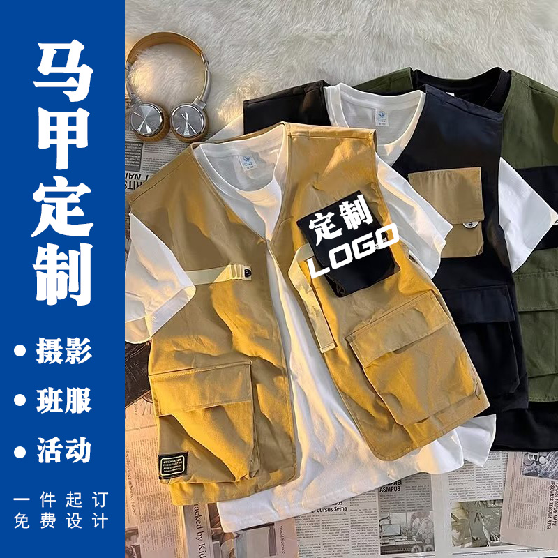 日系复古拼接口袋工装马甲男定制logo摄影工作服男潮宽松纯棉马夹