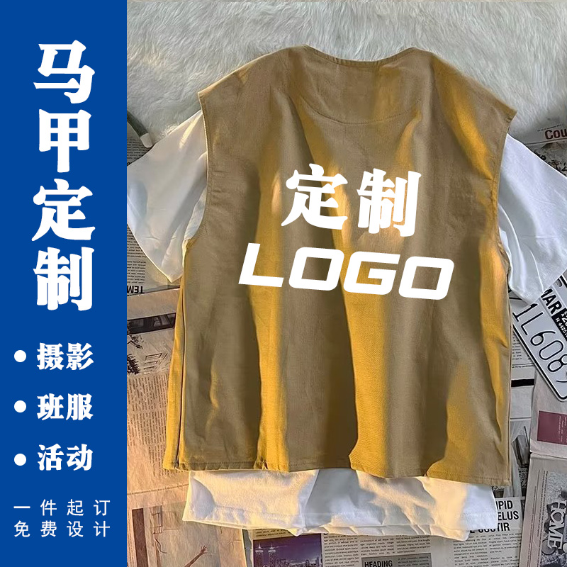 日系复古拼接口袋工装马甲男定制logo摄影工作服男潮宽松纯棉马夹