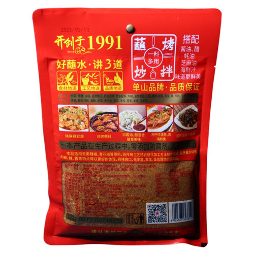 云南单山蘸水青花椒辣椒面粉烧烤调料贵州烙锅五香四川肉串火干碟 - 图2