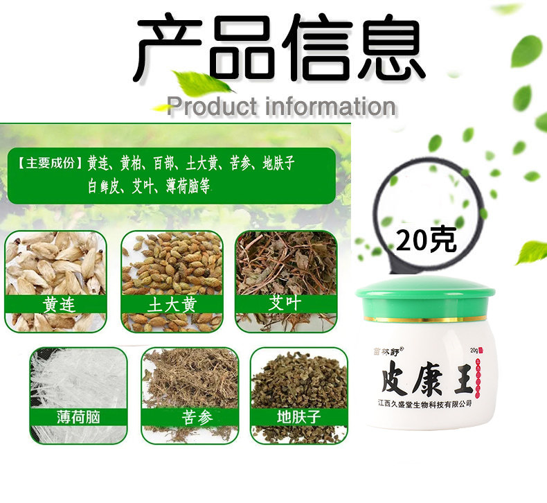皮康王去毛囊头皮癣疙瘩脓包止痒膏 久盛堂保健品皮肤消毒护理（消）